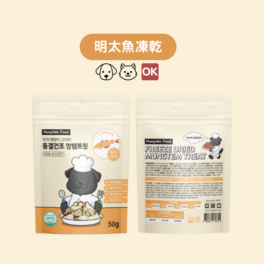 MUNGTEM FOOD 明太魚凍乾
