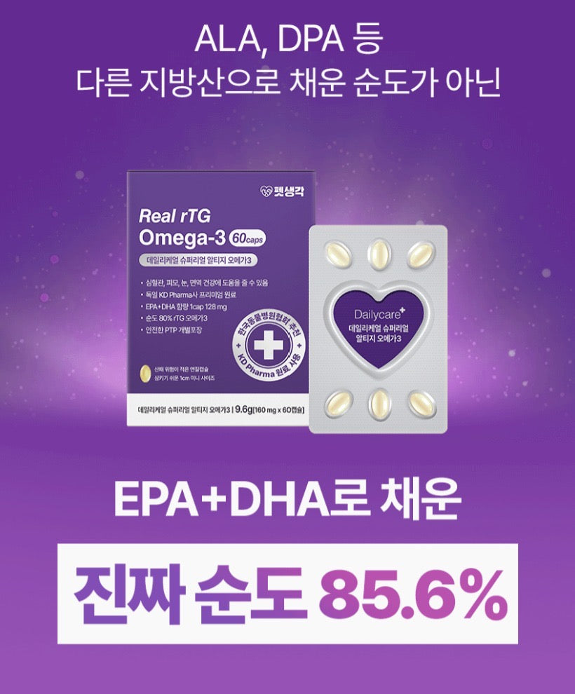 펫생각 ThinkPet Real rGT Omega 3 寵物迷你小魚油