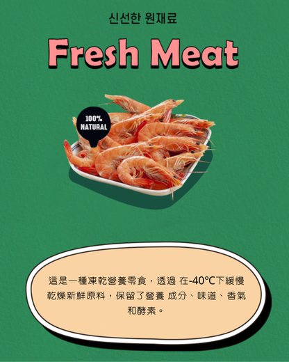 든든 蝦仁凍乾粒粒