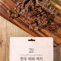 멍멍하누 韓牛肺乾