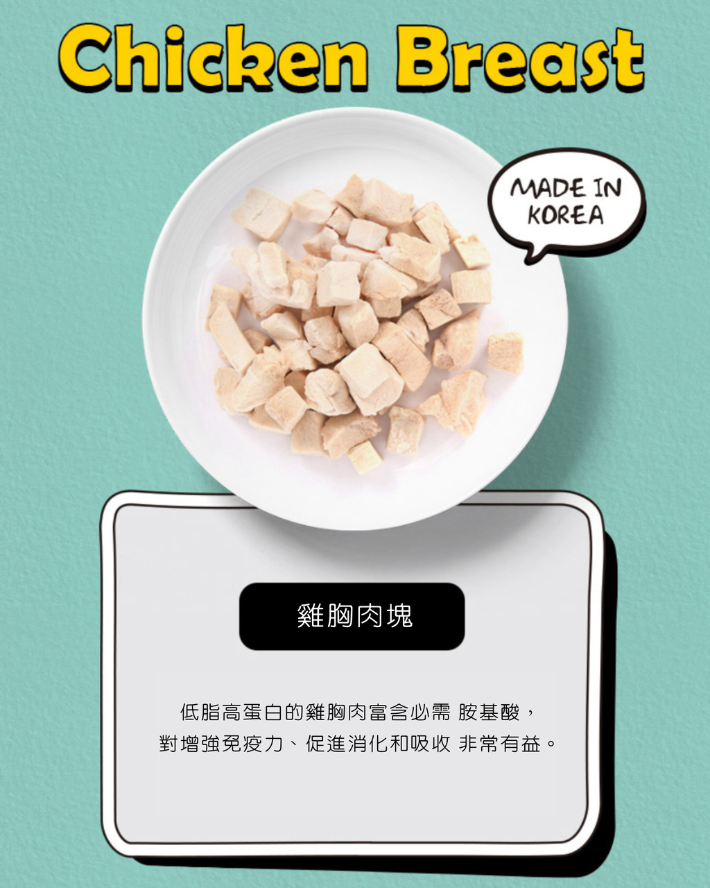 든든 雞肉凍乾粒粒