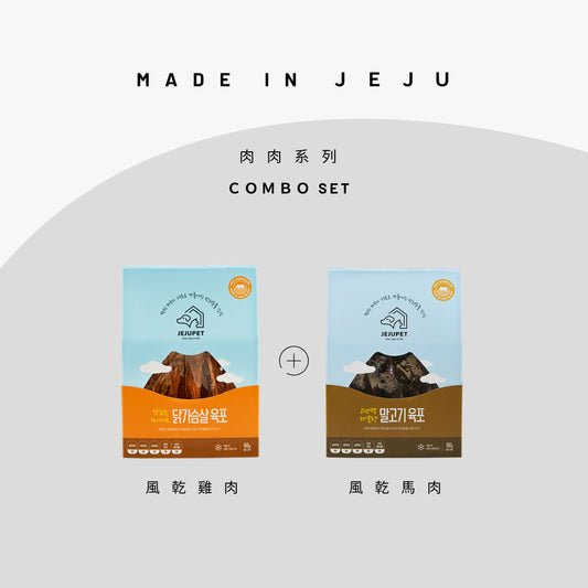 JEJUPET 濟州風乾肉乾系列 combo set (馬+雞)