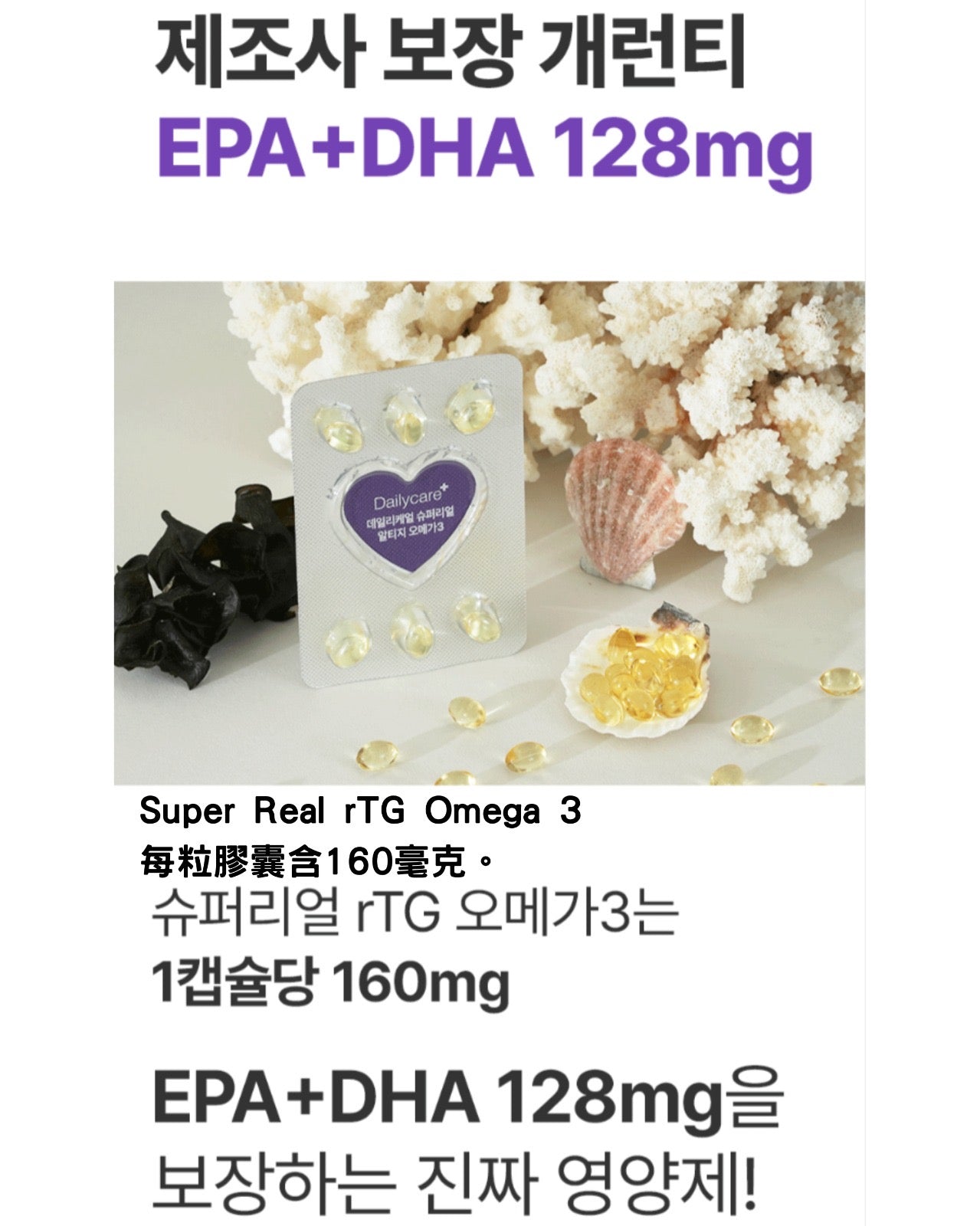 펫생각 ThinkPet Real rGT Omega 3 寵物迷你小魚油